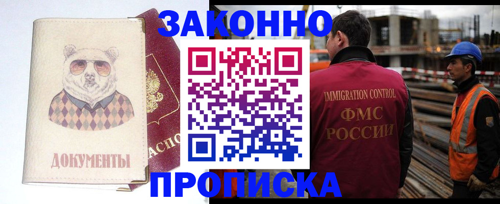 где прописаться в Петухово