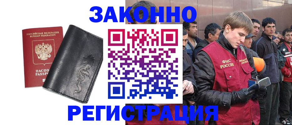 временная регистрация в Петухово