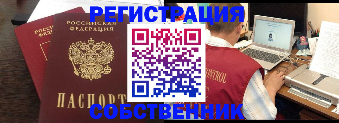 временная прописка в Петухово